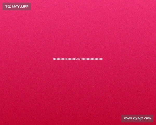 深圳高尔夫赛事赛程 深圳高尔夫公开赛2024盛大启幕全球精英汇聚鹏城挥杆竞技